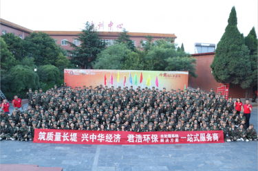 君浩環(huán)保團(tuán)建培訓(xùn)活動